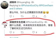 2023年10月份之前picoin增值将达到357倍以上,住网后会缔造无数神话!_派想网