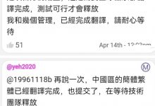 耐心等待中文版上线_派想网