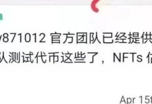 好消息,管理员透露π的NFTs估计也快了_派想网