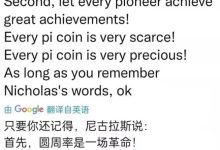 π最新推文:你只要记住博士的话就可以了,每一枚π都很珍贵!_派想网