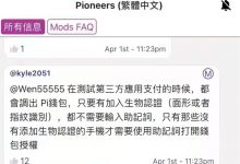 只要有指纹和面部识别的手机，就不需要输入助记词打开钱包_派想网