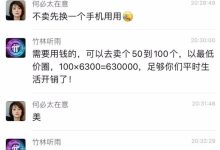 看了下面的对话: 我一夜没睡着!_派想网