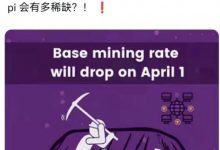 核心发文:π会有多稀缺?_派想网