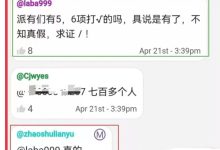 闪电新的进程：5、6项√逐渐完成，速度全面提升！_派想网