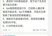 Pi币最新消息汇总：易货1000美金起_派想网
