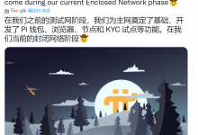 今天,Pi官方发布最新推特_派想网