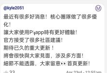 就在刚刚,圆周率将迎来大改动,全面优化升级!_派想网