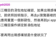 不要再问出现感叹号是什么情况了_派想网