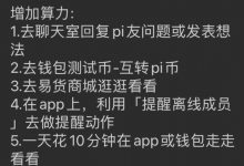 太兴奋了！这几点可以增加算力！_派想网