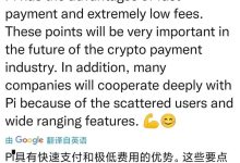 海外著名经济学家表示非常看好π行业的未来~_派想网