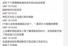 本周会有更多的kyc资格释放！_派想网