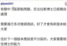 中区这些问题,尼古拉斯博士开始处理了!_派想网