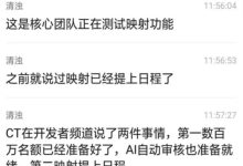 重磅好消息!CT透露:核心团队正在映射钱包测试,会在五月中旬进行部分映射!_派想网