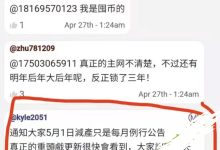 5.1重头戏更新很快会看到：近日陆续kyc开放！_派想网