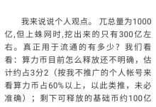 π友分享：π币市值和变现（以及defi）_派想网