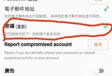 刚刚app更新重磅新功能！现在账号绝对安全了！_派想网