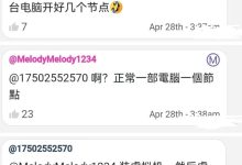 管理强调：节点一个账号一台电脑一个网络一个真人_派想网