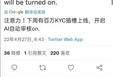 注意力！下周有百万kyc卡槽即将上线！_派想网