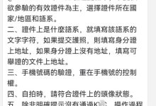 最近收到kyc的先锋需要的5点总结！_派想网