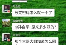 小心!先锋因为错误修改密码直接归零了!_派想网