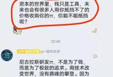 马斯克高价收购推特,给了我们π友极大的启示!_派想网