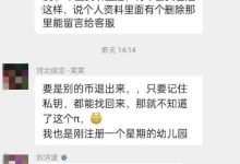 这个朋友后悔了_派想网