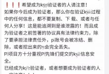 所有人注意：kyc之后一定要遵守这样的规则_派想网