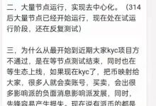 值得关注，π四大发展计划流程_派想网