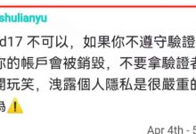 再次强调：验证人员千万不要这样做！_派想网