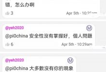 一个账号登录多个手机会怎么样？_派想网