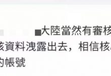管理最新提醒:已经有审核员泄露事件,很快会被清0处理!_派想网