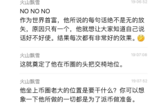 马斯克为虚拟货币站台，目的只有一个~_派想网