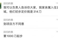 太棒了!开盘一千刀起,不服的不用上链了!_派想网