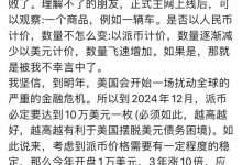 大佬分析:由于国际形势,开盘不低于一千美刀,明年一万美刀,2024年底十万美刀!你相信他的分析吗?_派想网