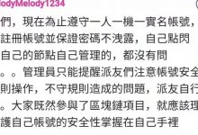 Pi特殊时期，如何保障安全？请做好以下5点！_派想网