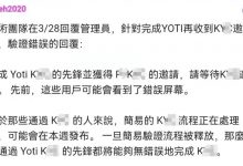 20多万的朋友还的从新进行kyc_派想网