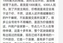 中肯，这个不是鸡血啊！_派想网