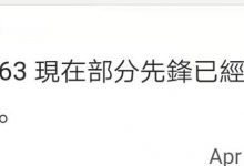 太棒了！部分先锋已开始测试简易认证~_派想网