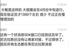 近日数十位生态成员进行讨论,易货开启时间会在五月底和六月初!易货价值1000刀郎!_派想网