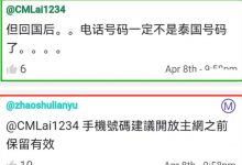 手机号码至少一定要保留到主网_派想网