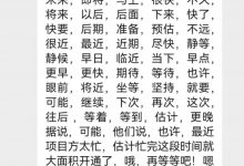 真是个天才:大家要永记这些词_派想网