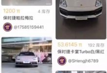 6.28,准备去订购一辆保时捷!_派想网