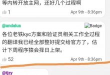kyc翻译全部完成,或本周择日上架!_派想网