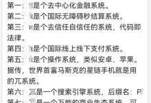 Pi未来的七大系统_派想网