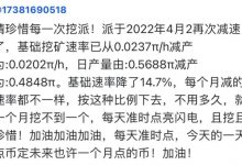 惊叹!π越来越稀缺了_派想网