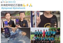 未来的年轻亿万富翁?⚡?_派想网