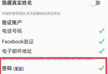 pi个人资料里：添加更改密码功能！_派想网