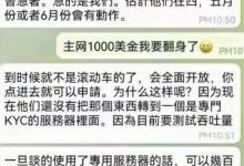 太兴奋了!资深大佬预测:6.28主网,开盘1000美金?_派想网