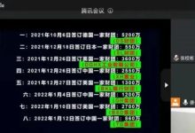 可以确定的是,前期已有50个财团进驻收购π,其实15个财团已预付订金3.05亿元_派想网