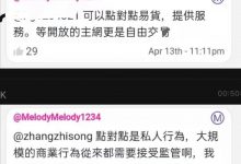 太兴奋了!π可以点对点提供服务,开放主网是可自由交易的!_派想网